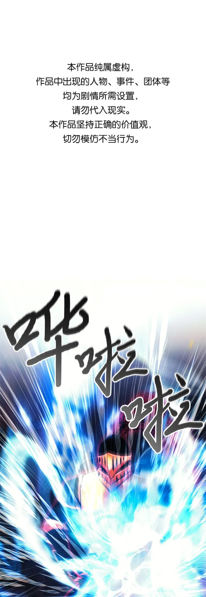 第50话 第1页
