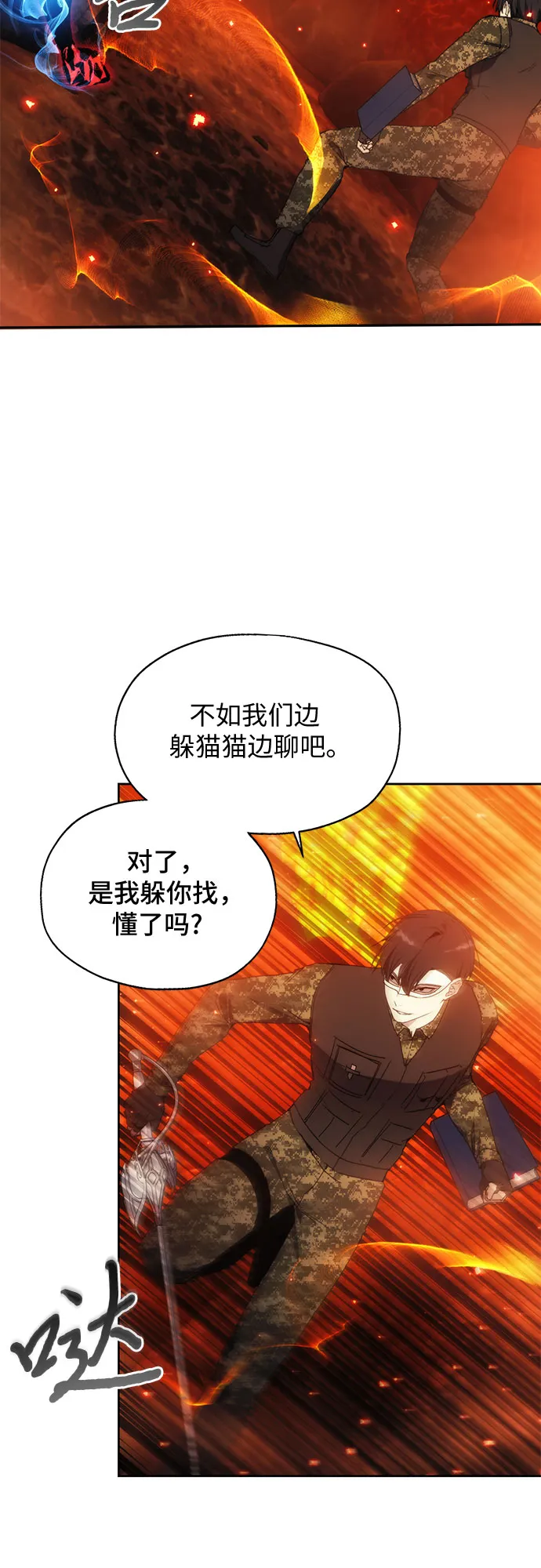 第50话 第6页
