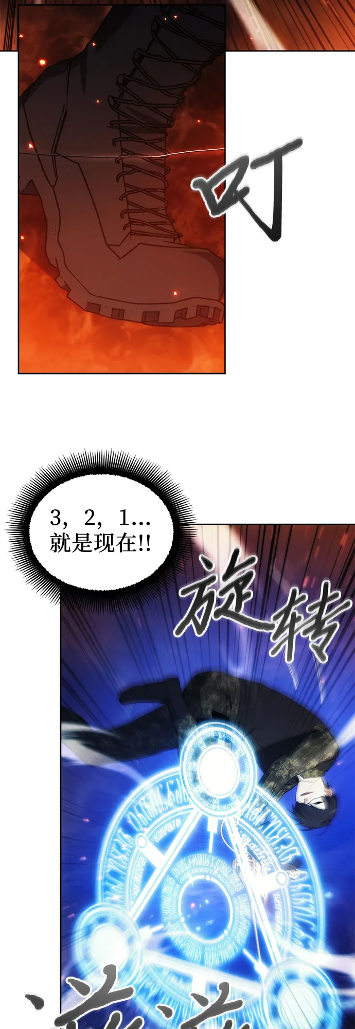 第50话 第11页