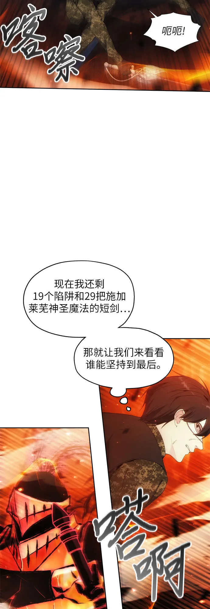 第50话 第14页