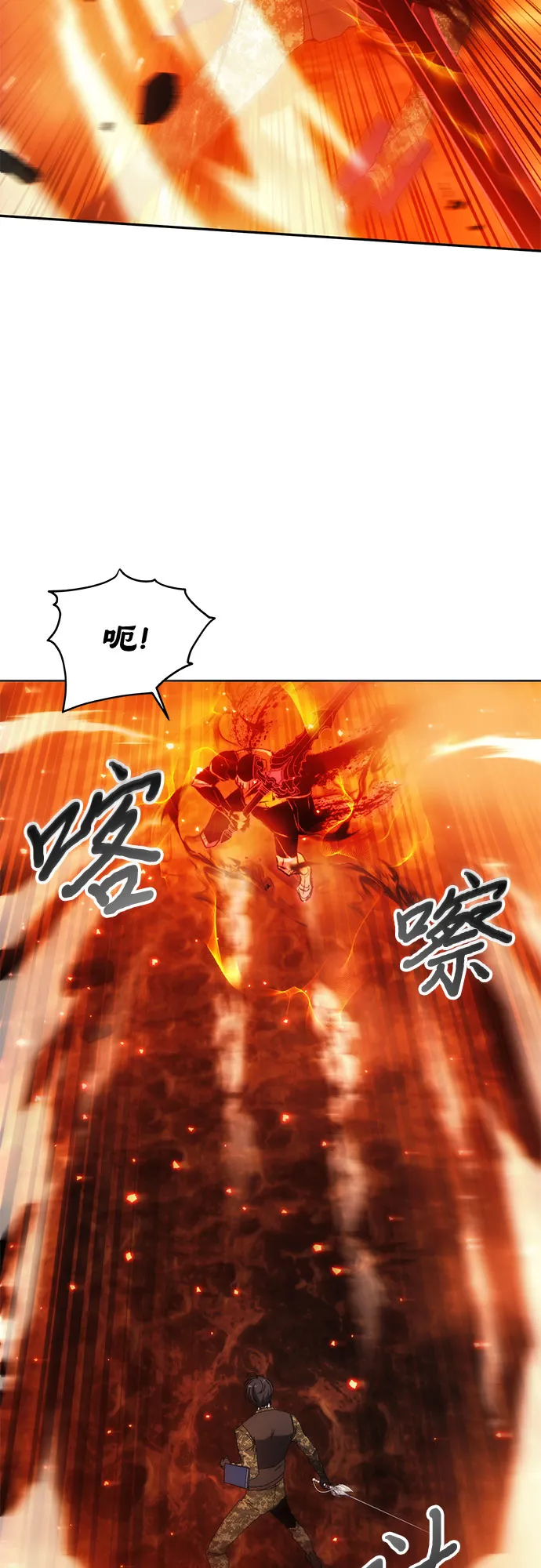 第50话 第20页