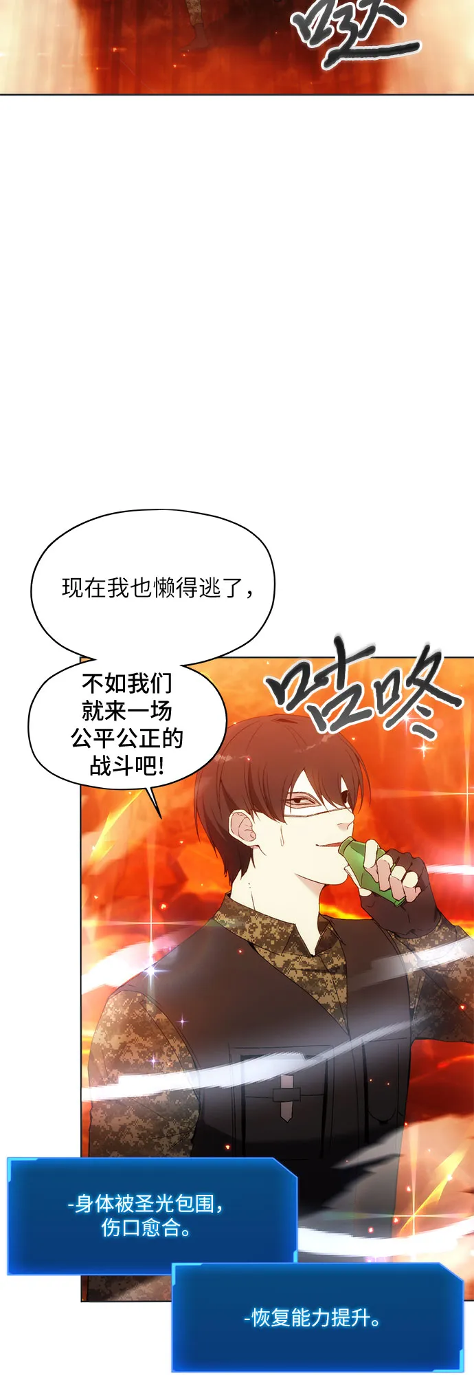 第50话 第21页