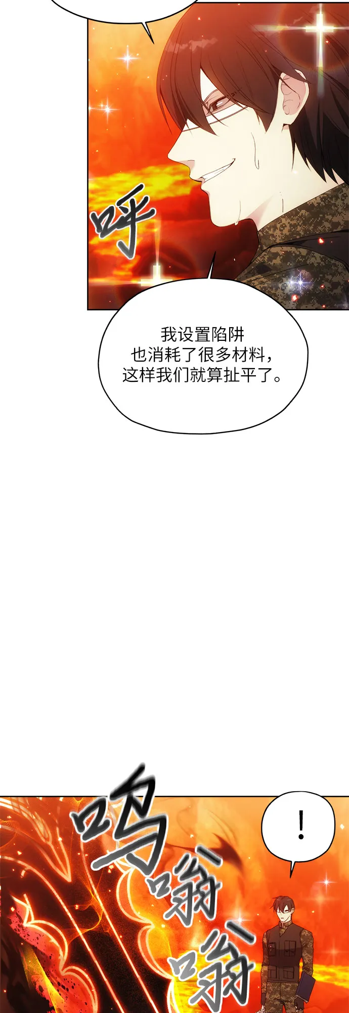 第50话 第25页