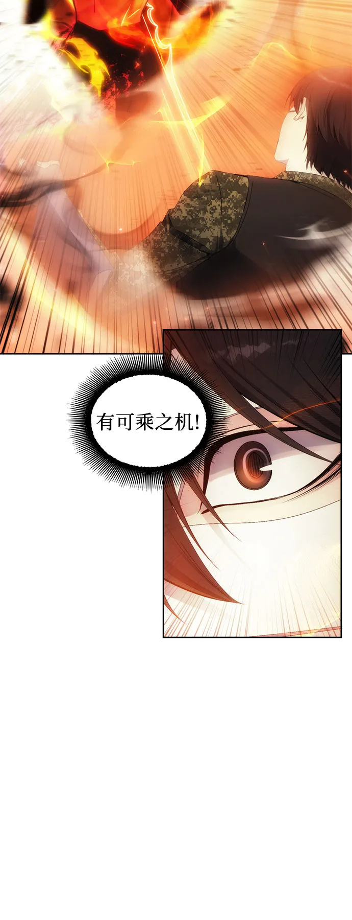 第50话 第29页