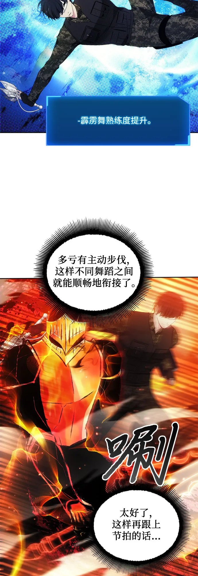 第50话 第31页