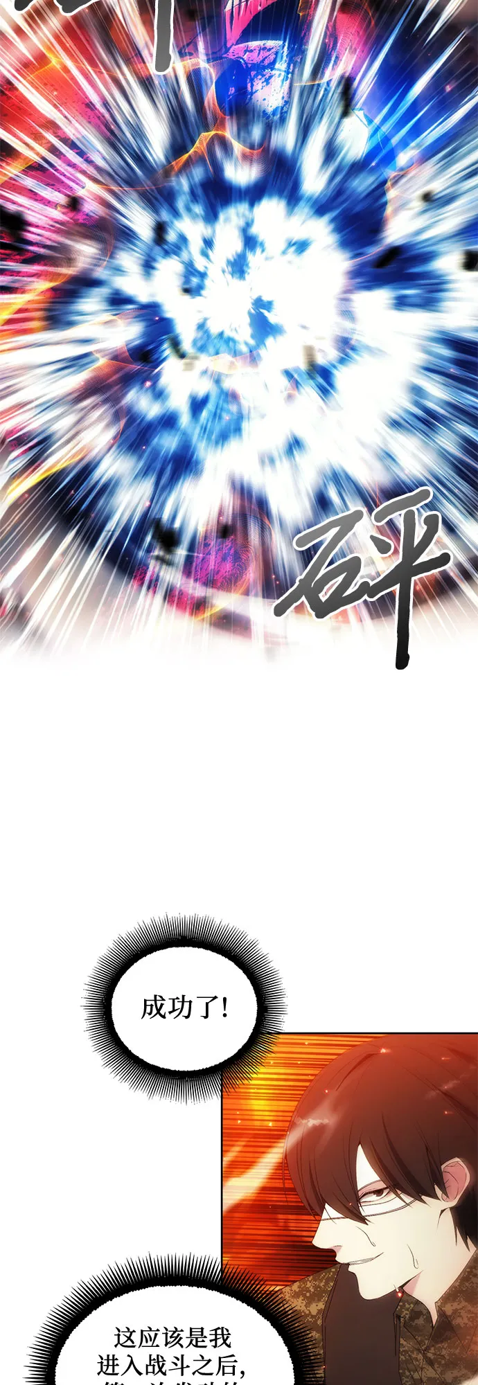 第50话 第33页