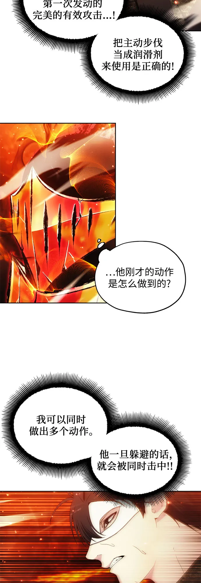 第50话 第34页
