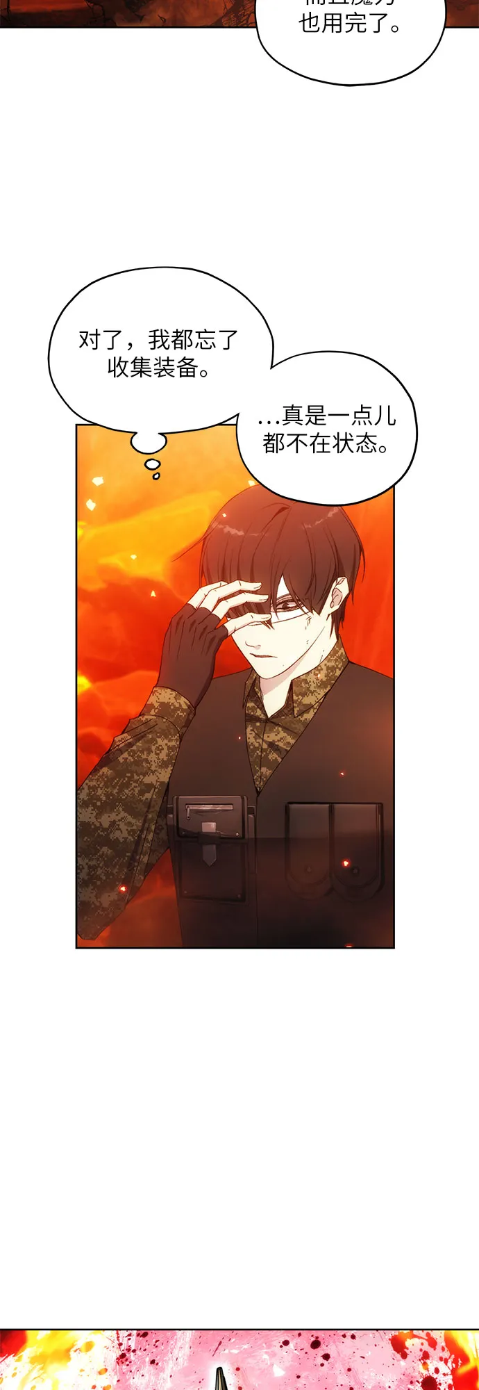 第50话 第39页