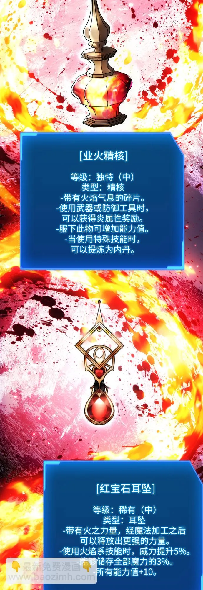第50话 第40页