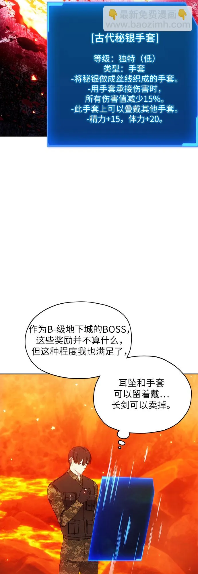 第50话 第42页