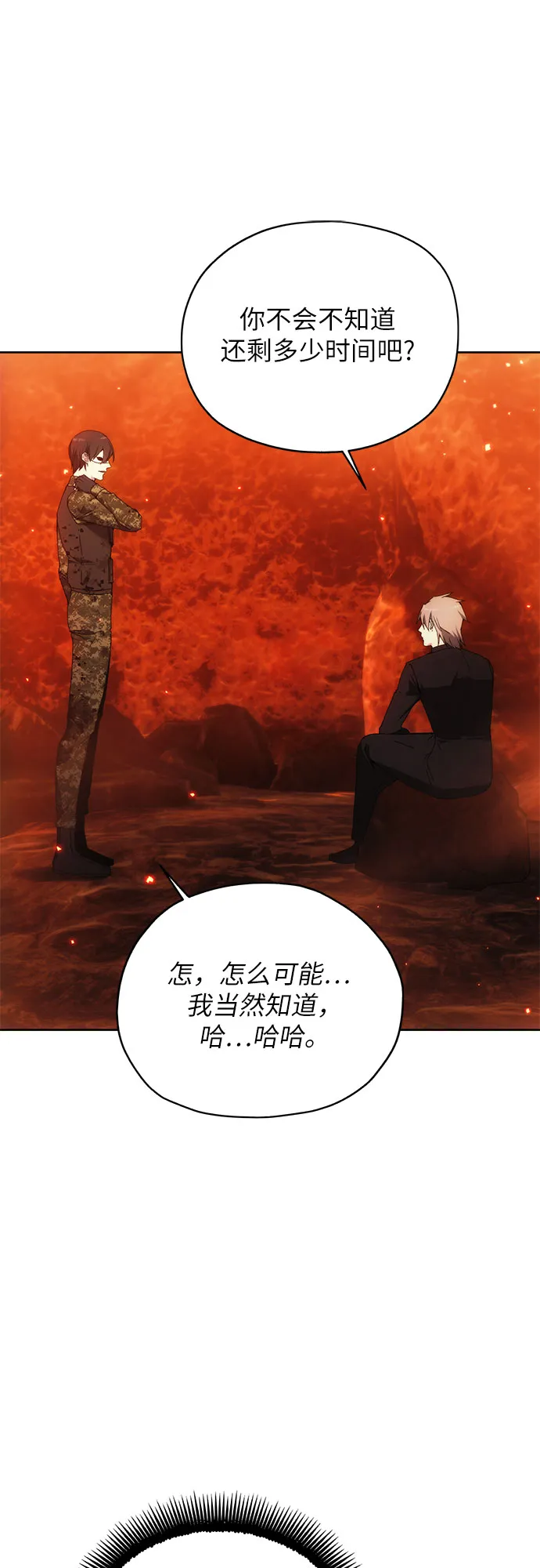 第50话 第51页