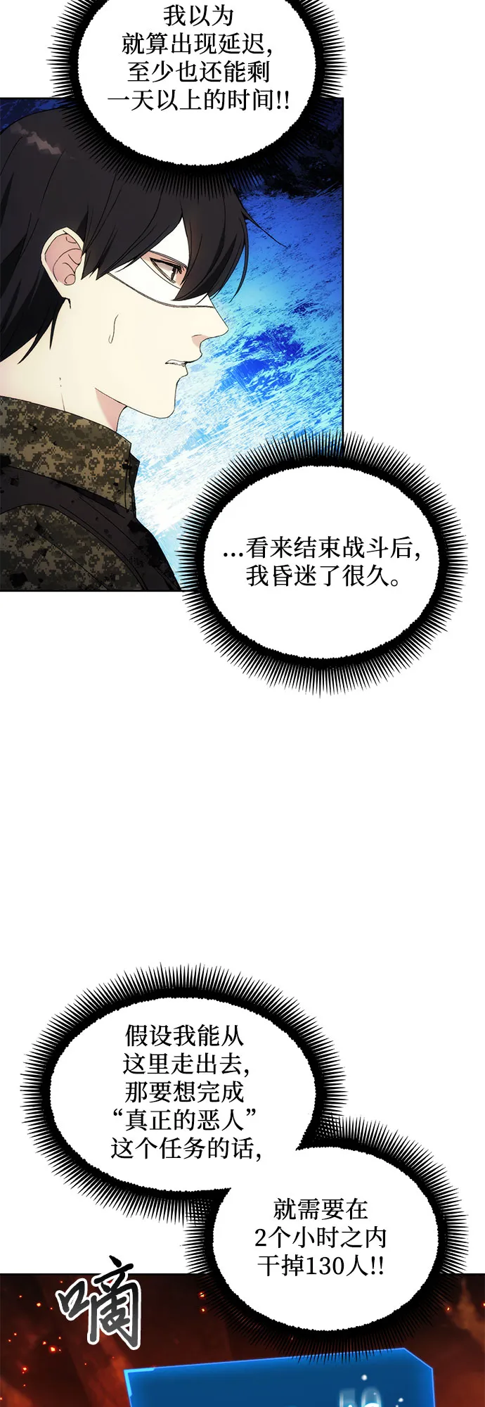 第50话 第52页