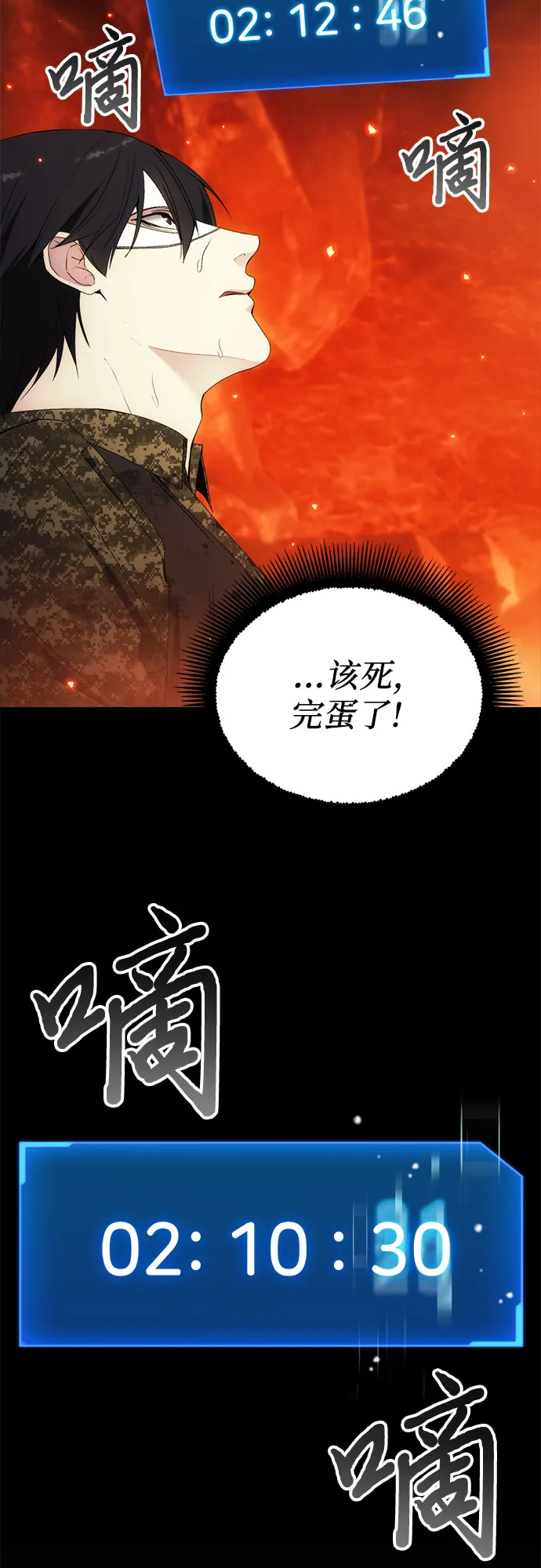 第50话 第53页