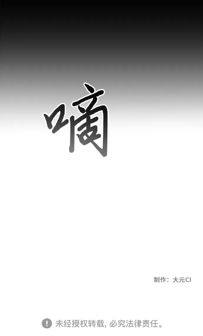 第50话 第54页