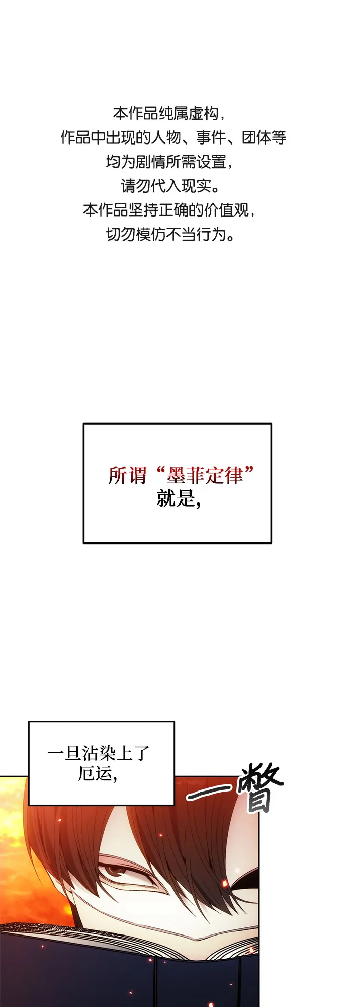 第48话 第1页