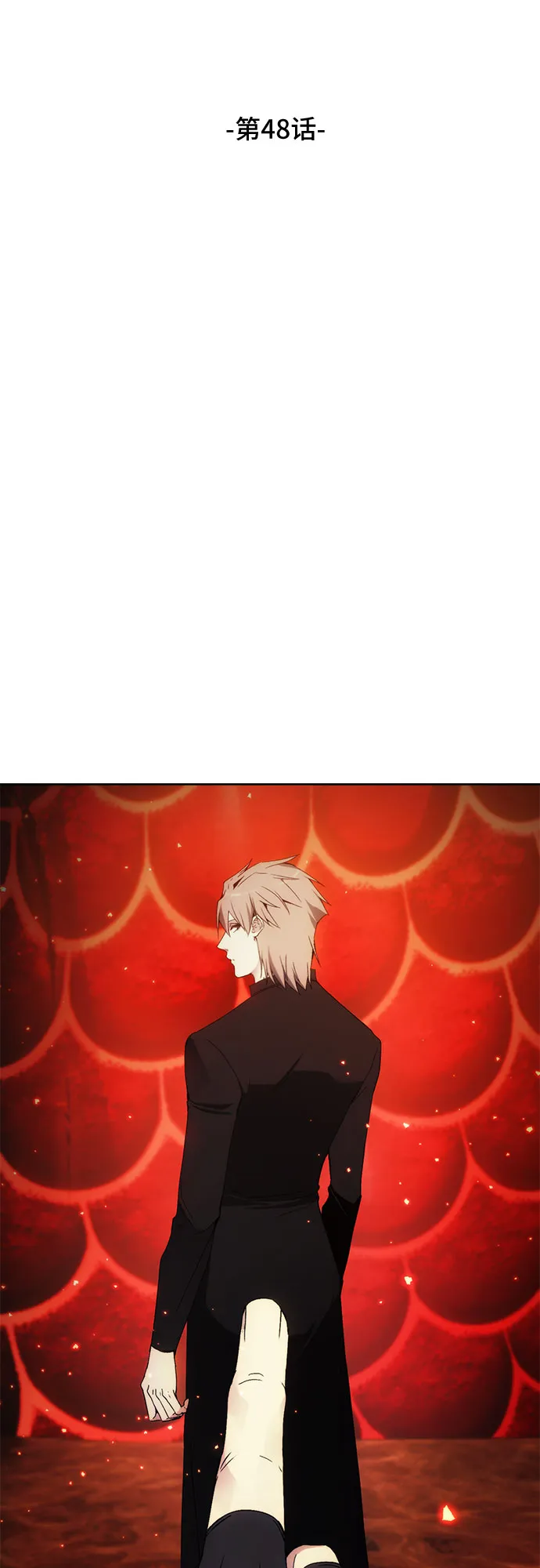 第48话 第3页