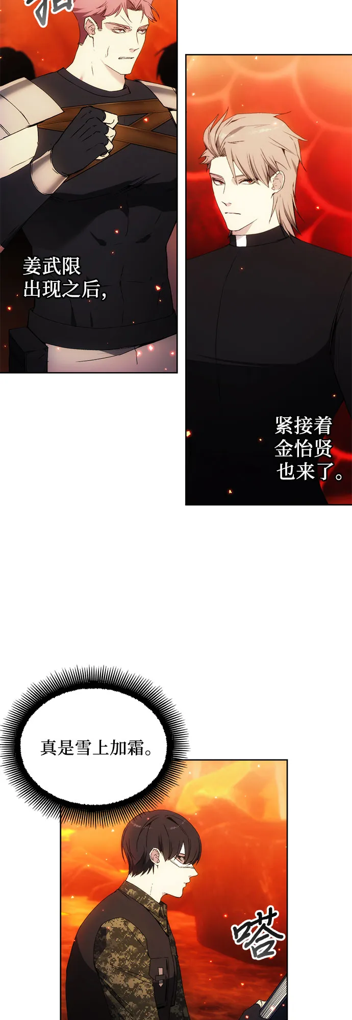第48话 第6页