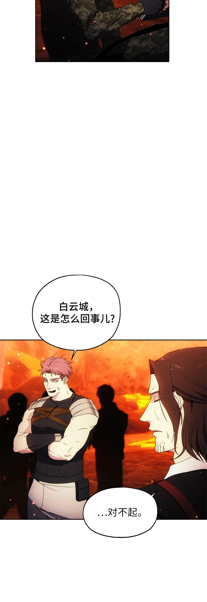 第48话 第7页