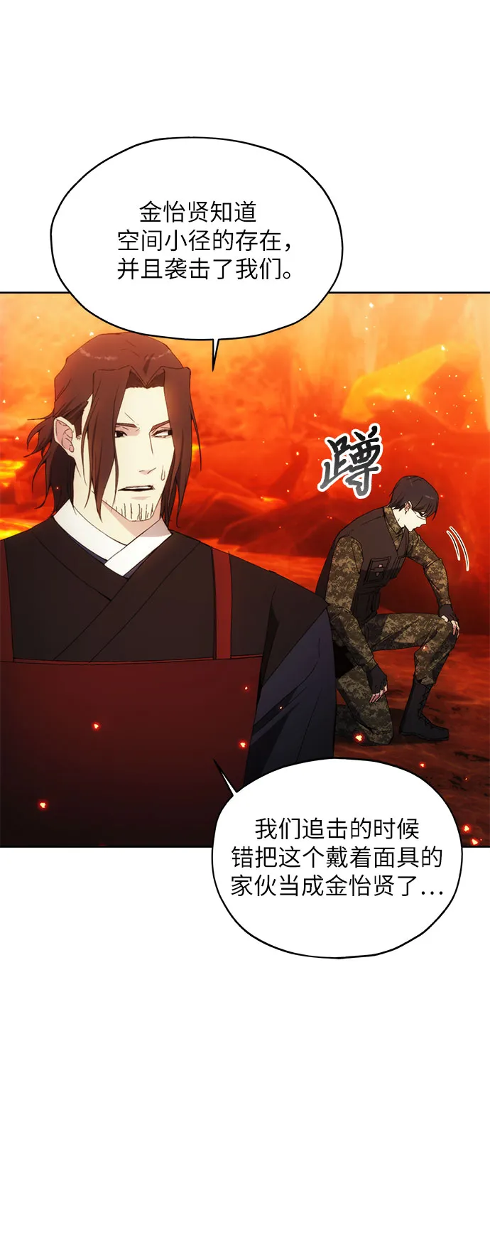 第48话 第8页