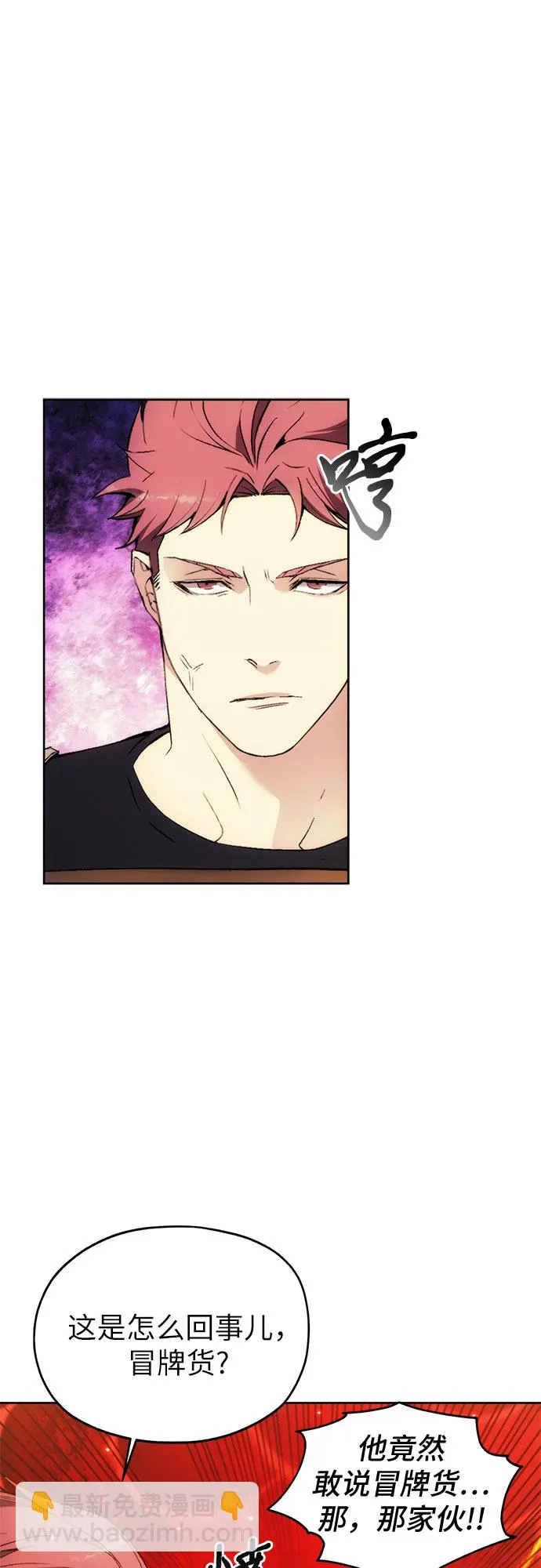 第48话 第9页