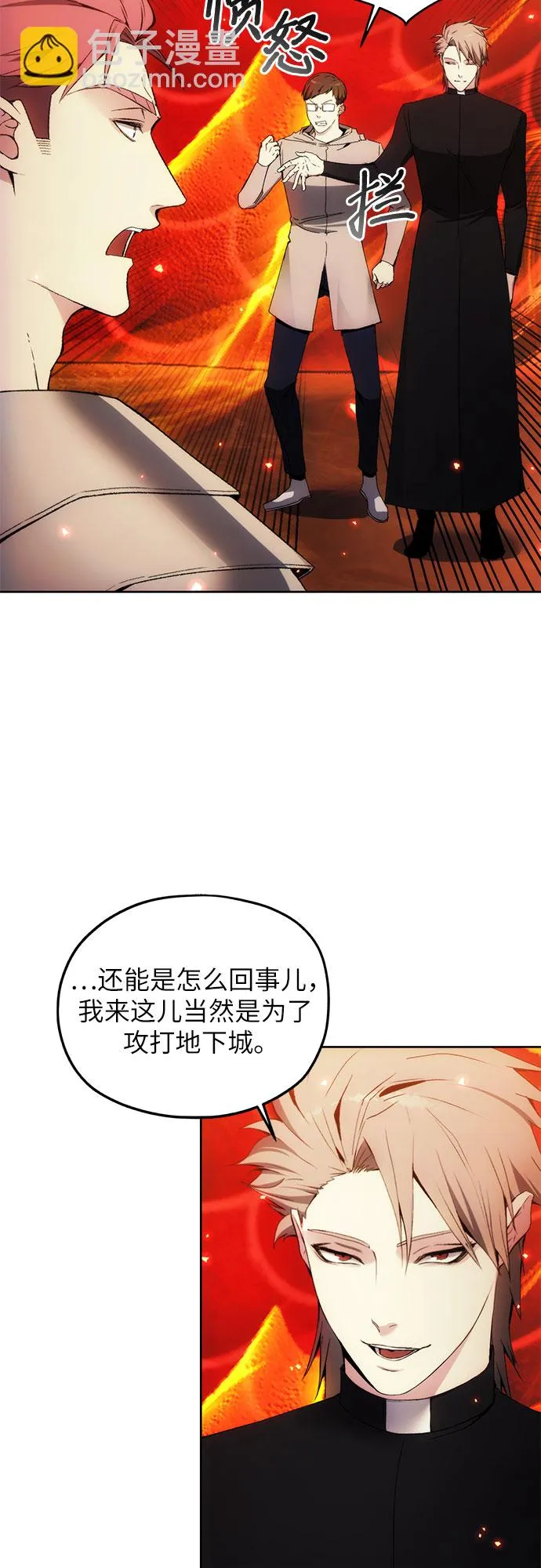 第48话 第10页