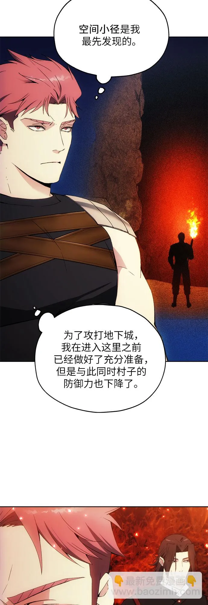 第48话 第12页