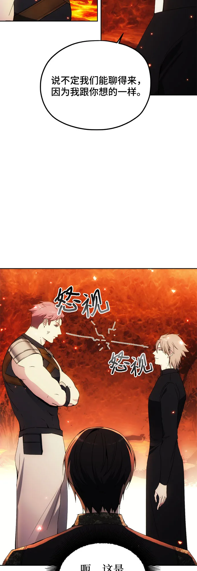 第48话 第14页