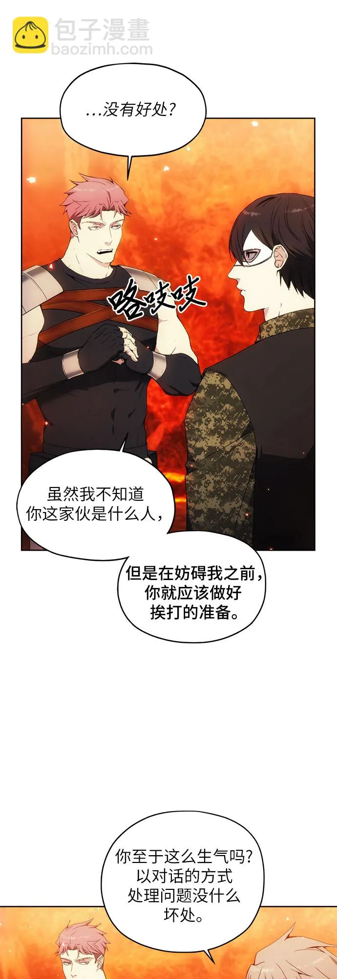 第48话 第17页