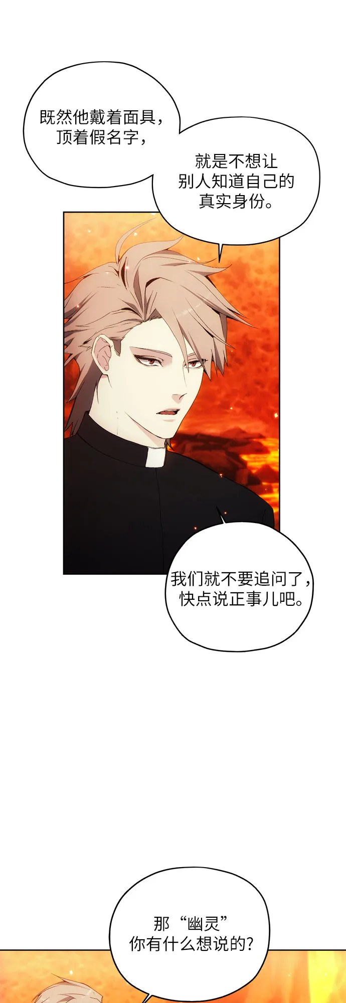 第48话 第20页