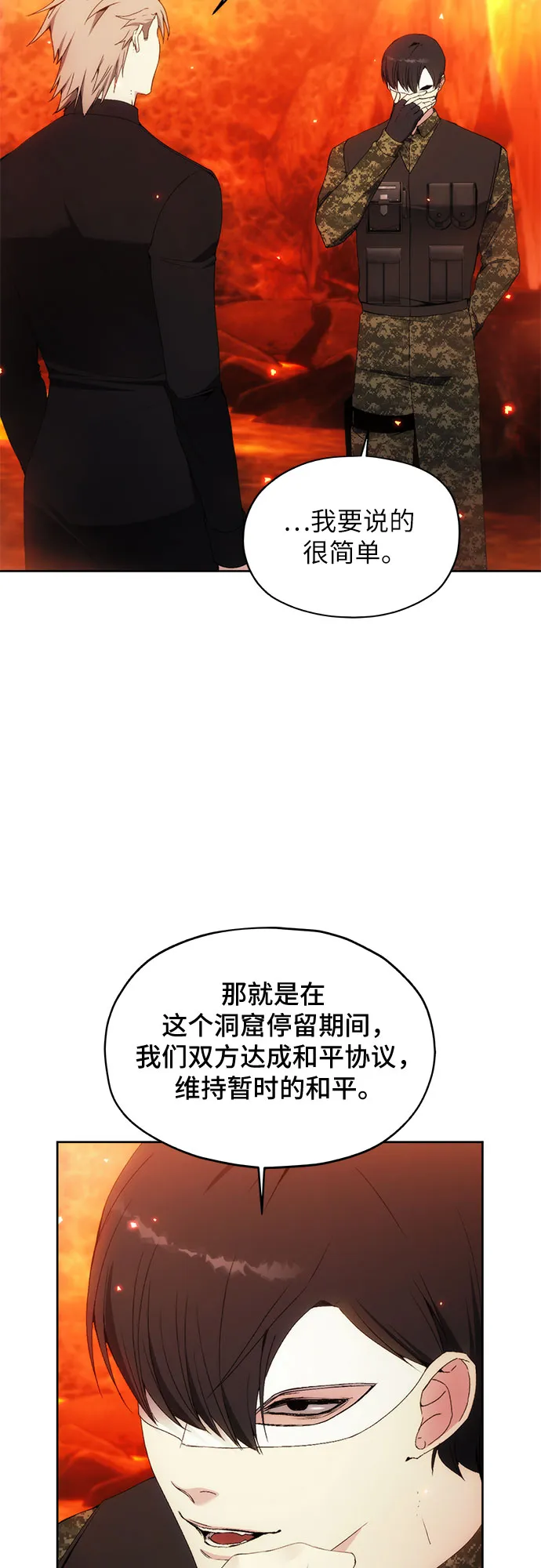 第48话 第21页