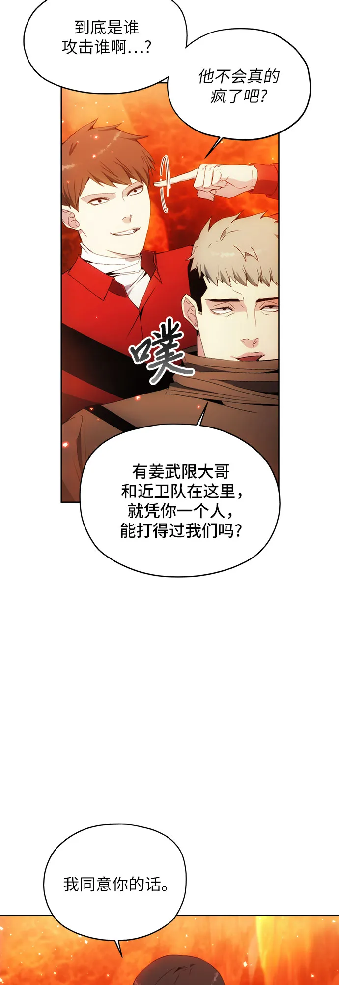 第48话 第25页
