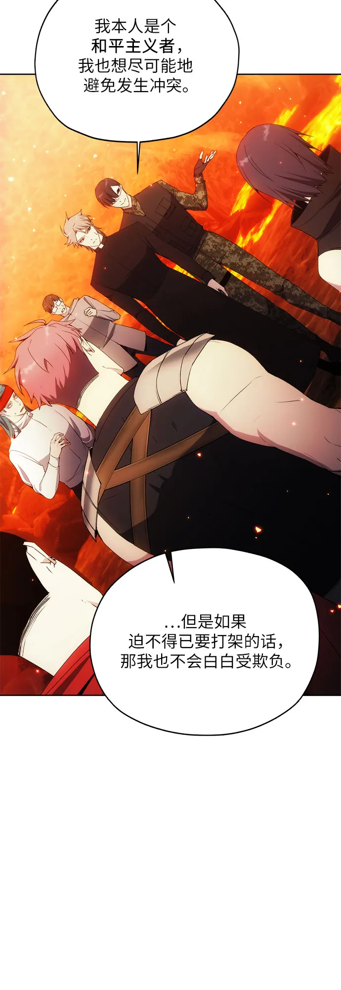 第48话 第29页