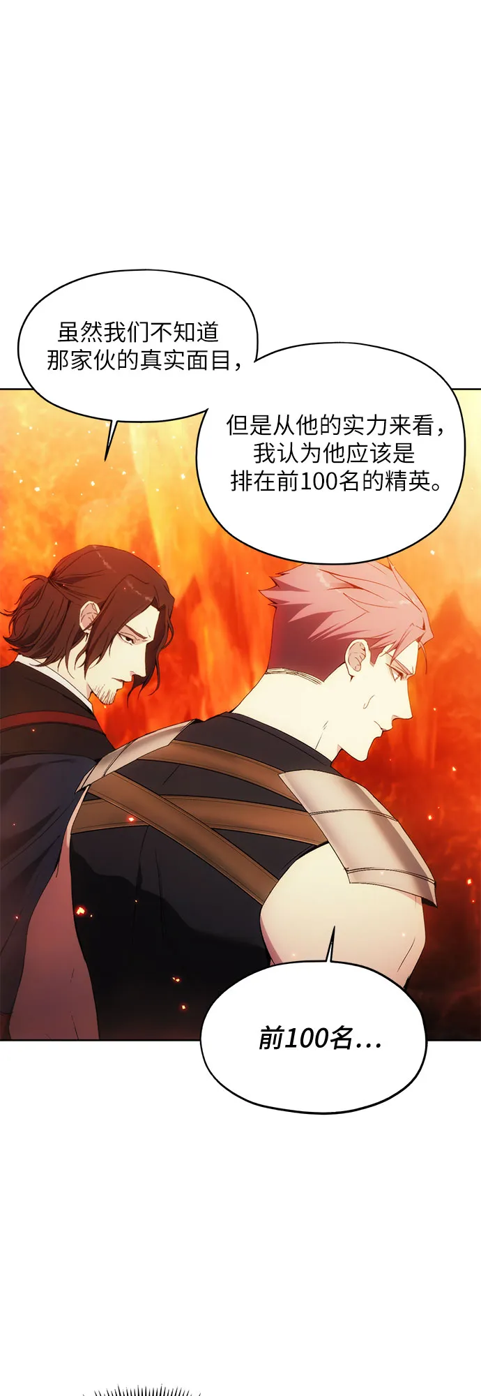 第48话 第31页