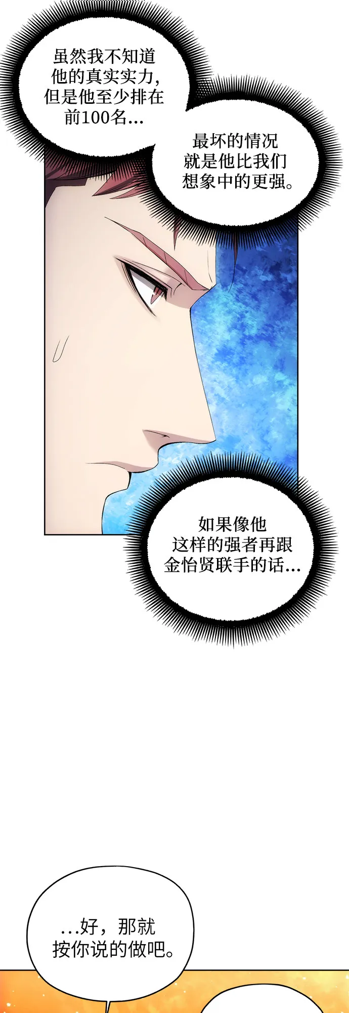 第48话 第32页