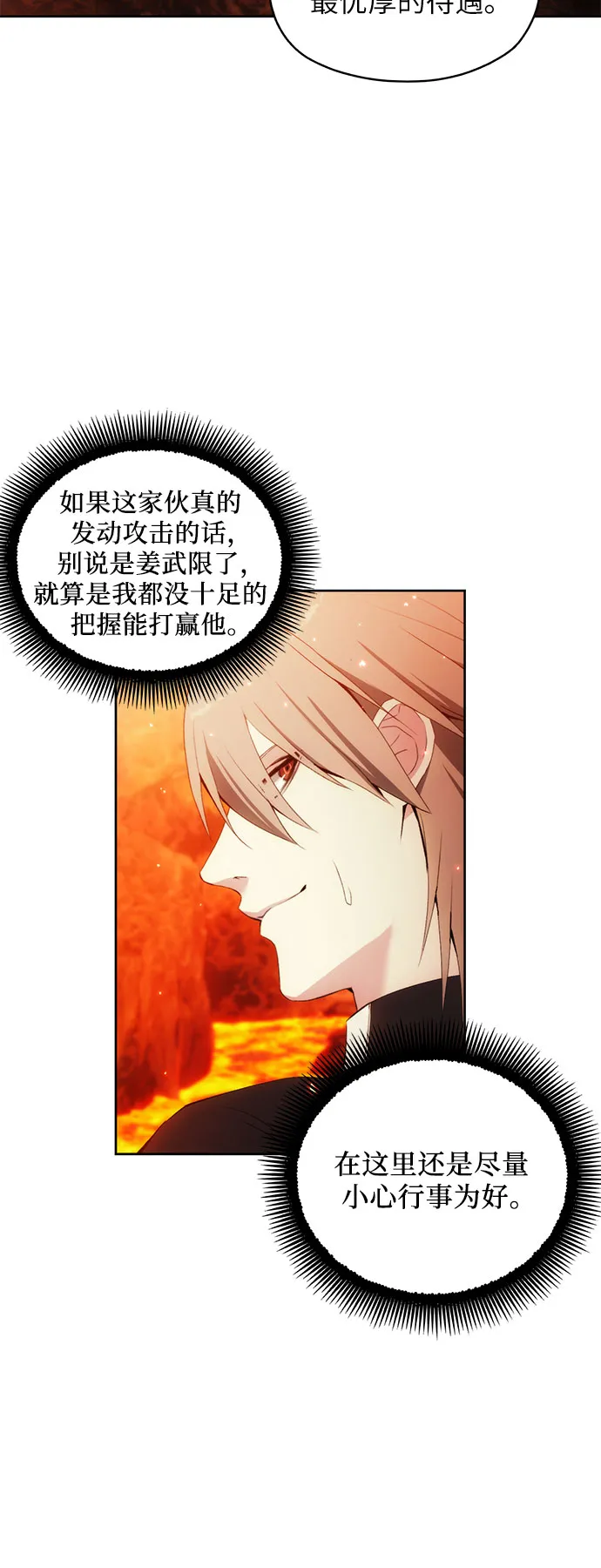 第48话 第37页