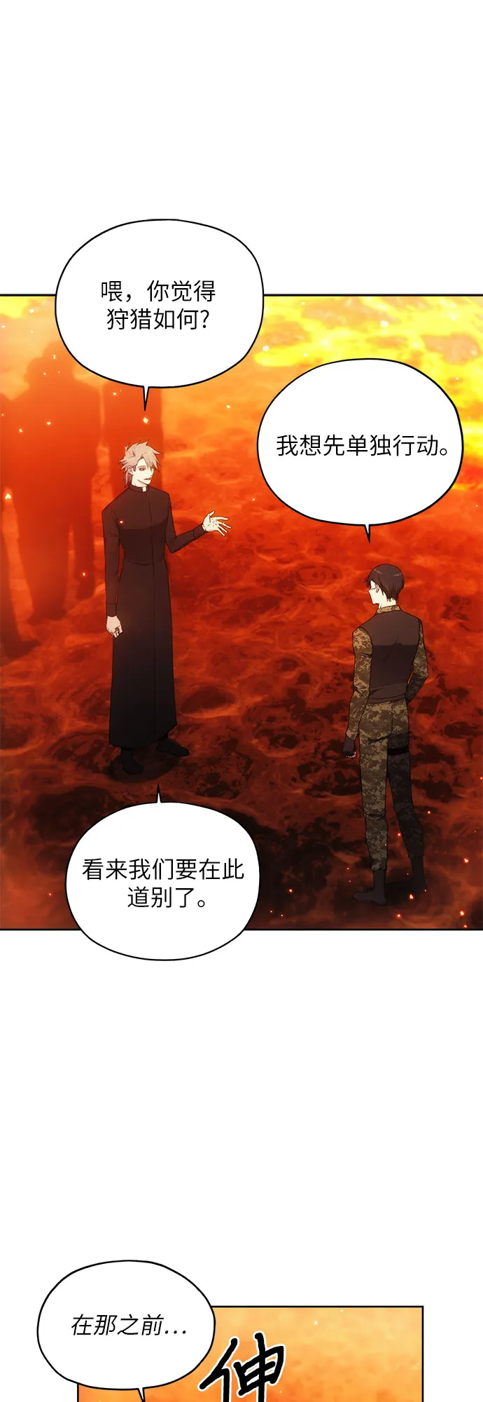 第48话 第38页