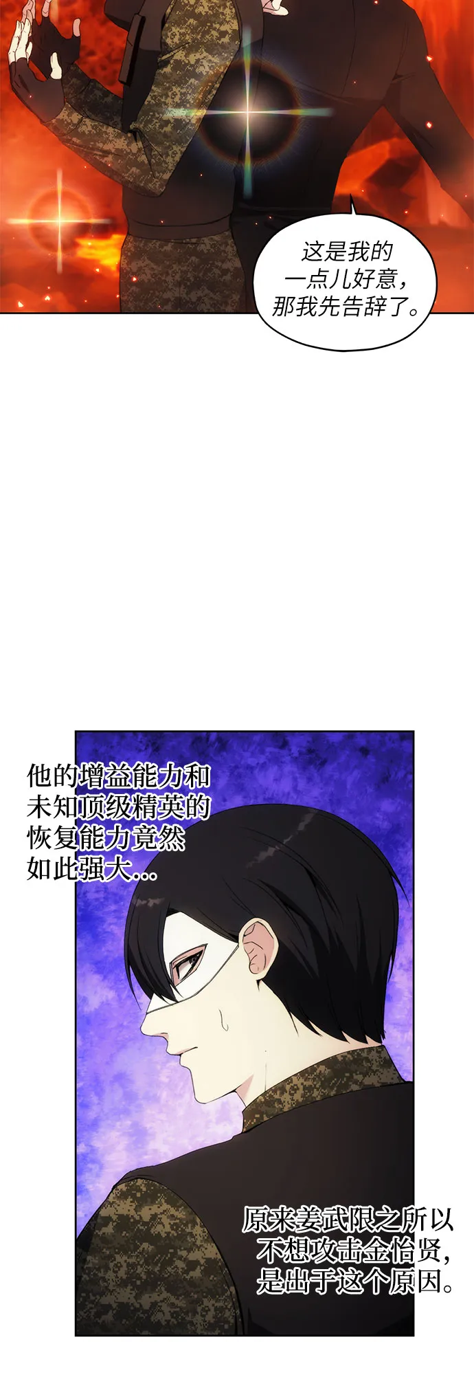 第48话 第41页