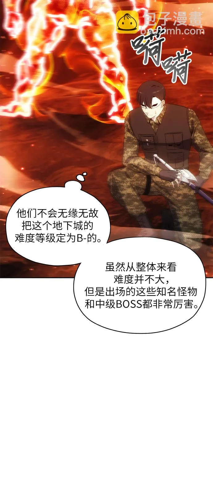 第48话 第44页