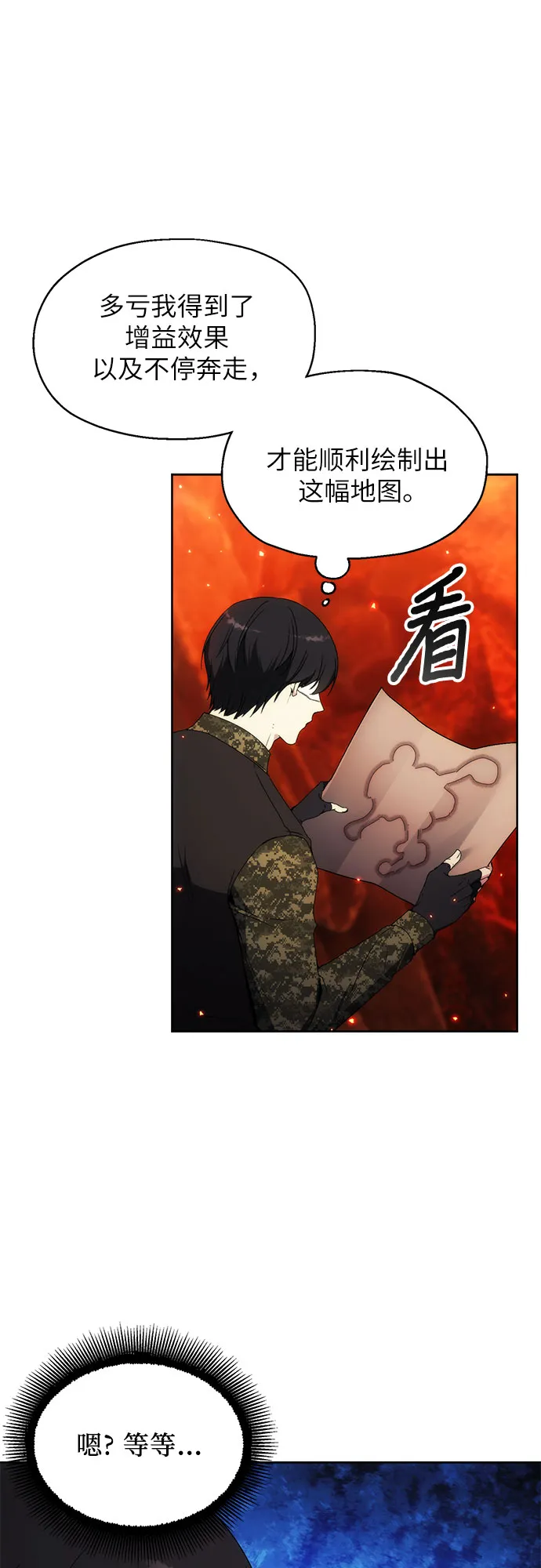 第48话 第45页