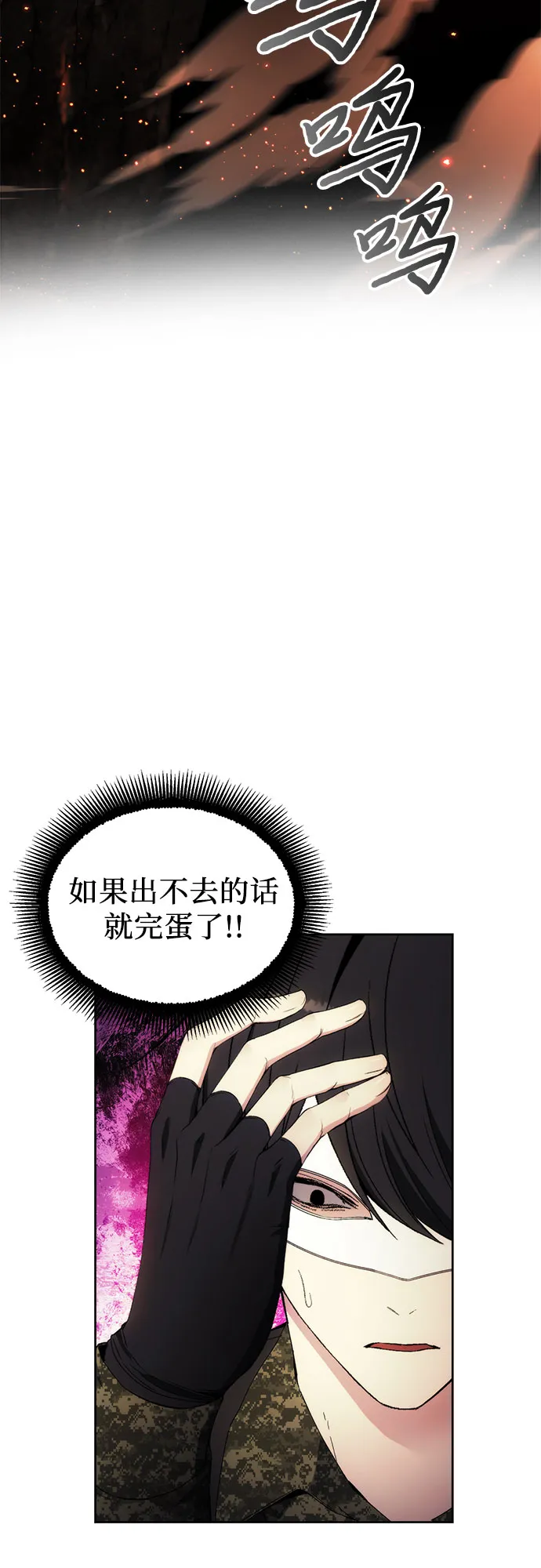 第48话 第50页