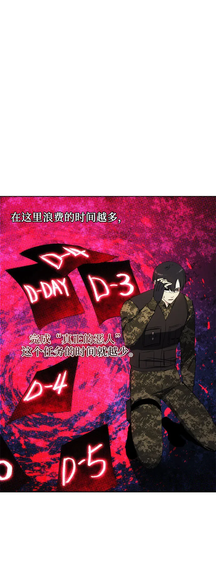 第48话 第51页