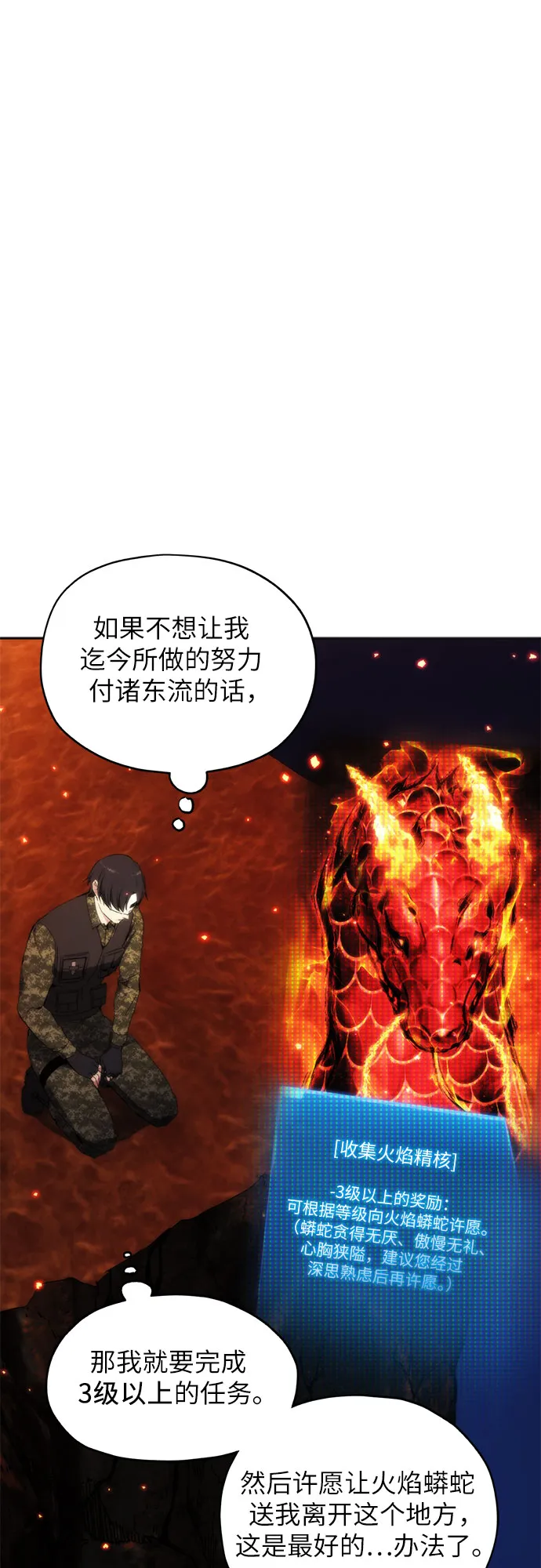 第48话 第52页