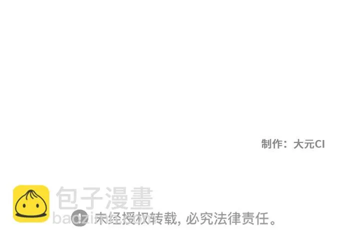 第48话 第54页