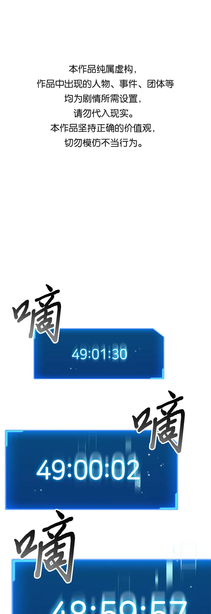 第49话 第1页