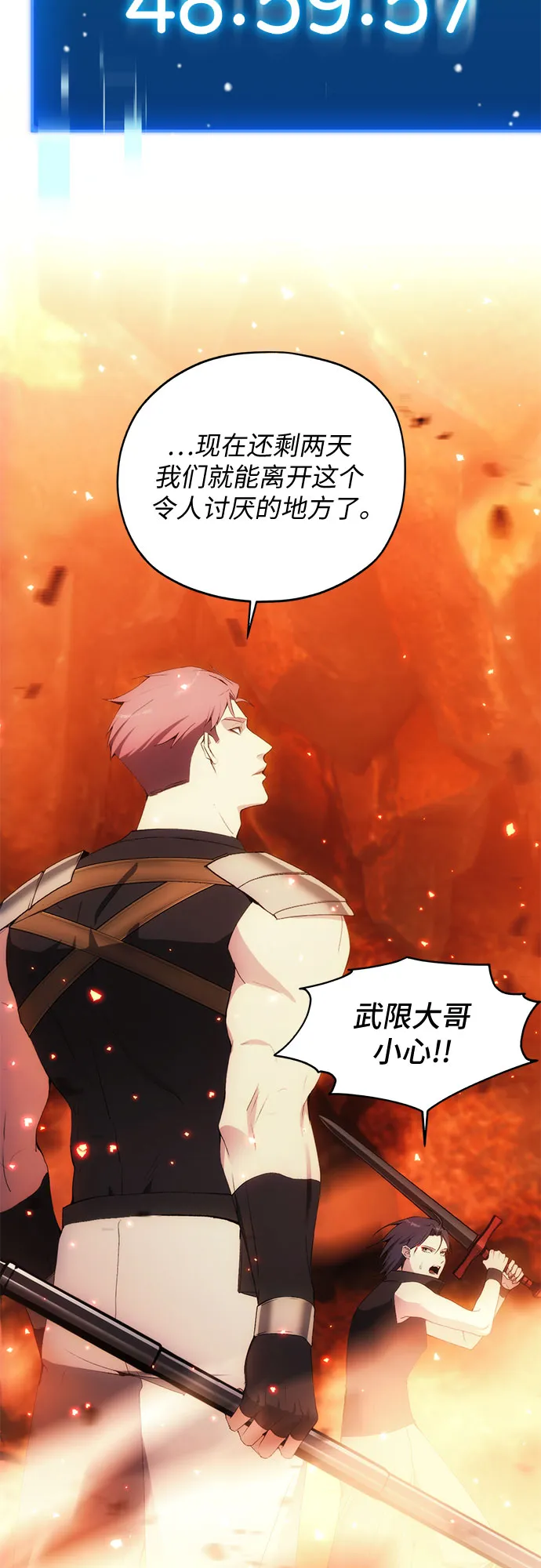 第49话 第2页