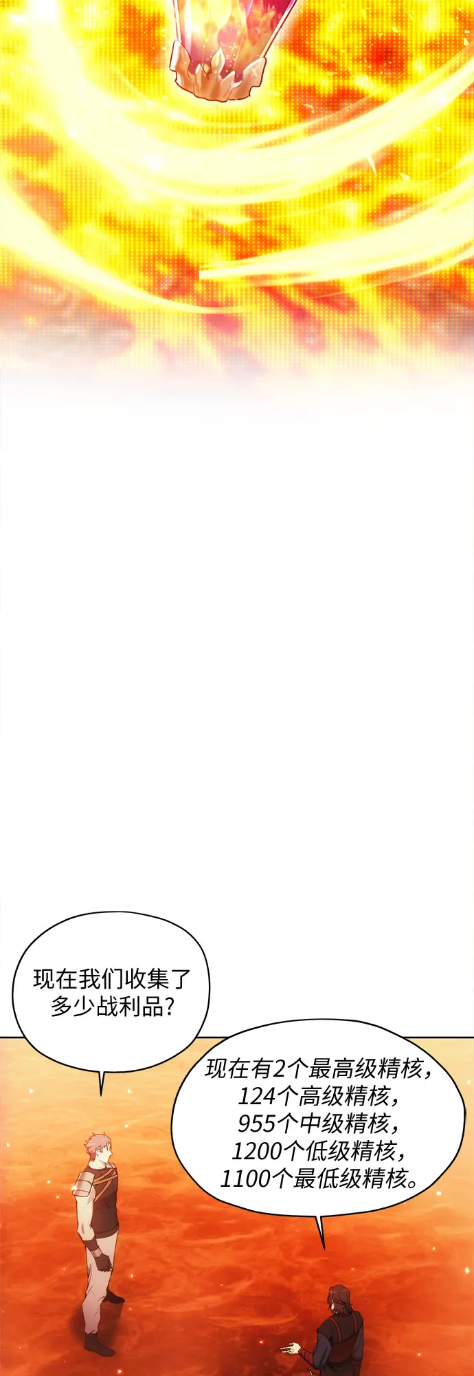 第49话 第10页