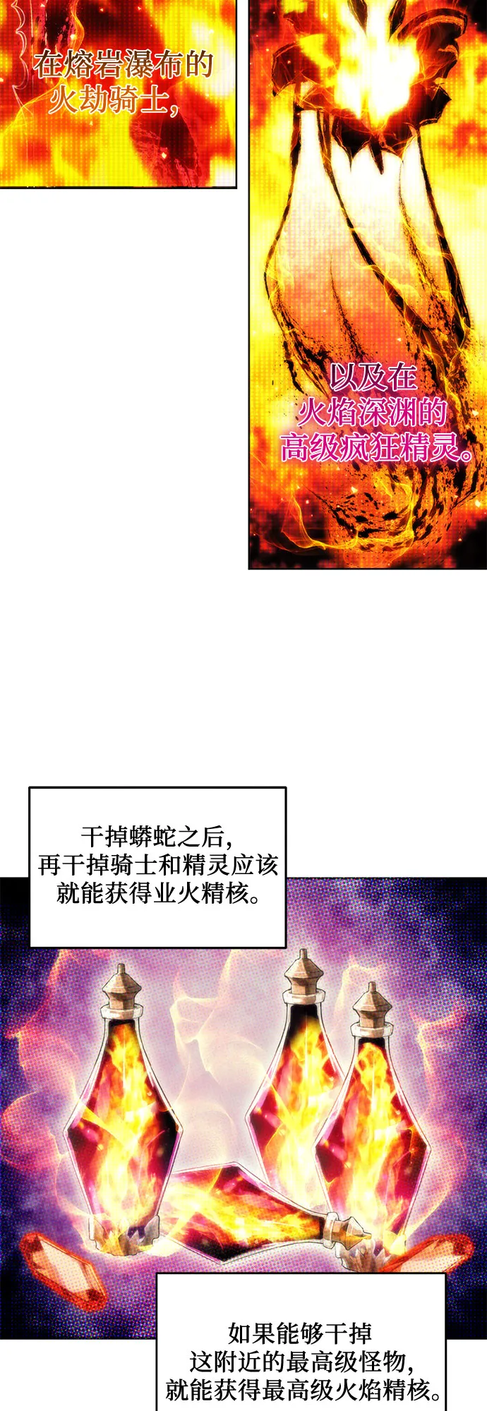 第49话 第14页