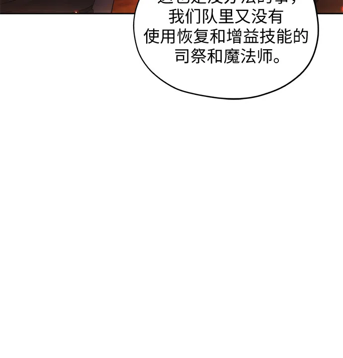 第49话 第16页