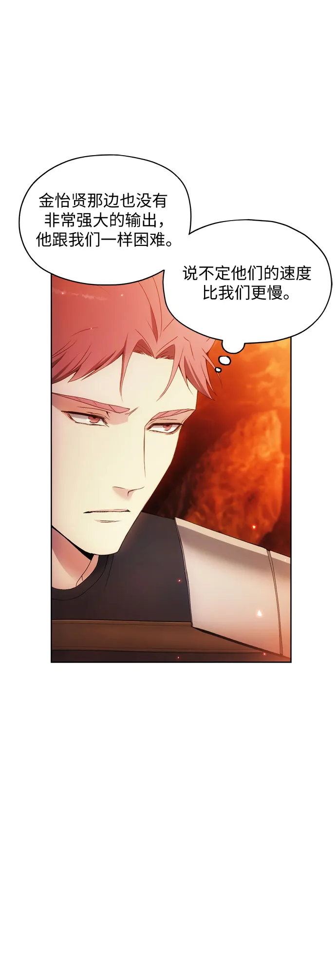 第49话 第17页