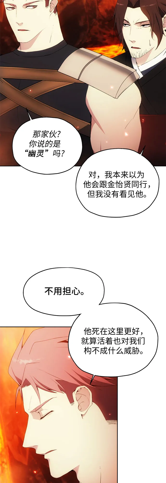 第49话 第21页